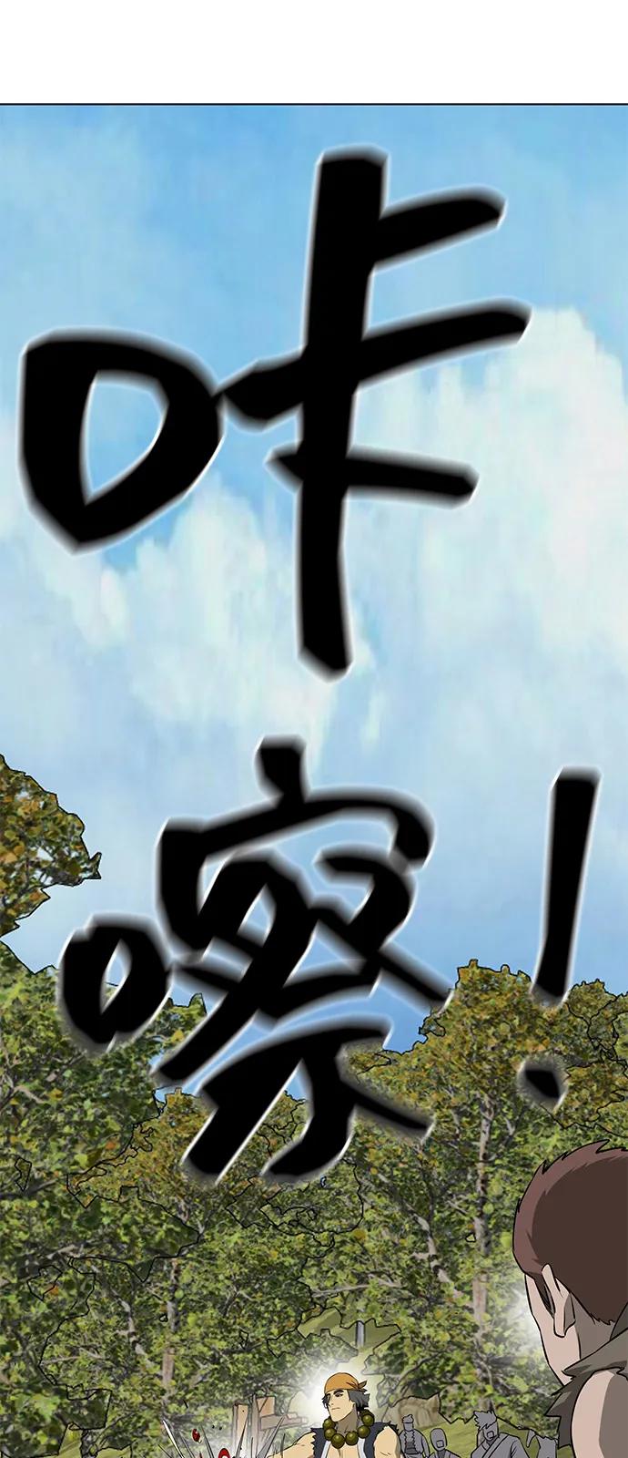 《无限升级in武林》[第2季] 第13话 布局 第104页