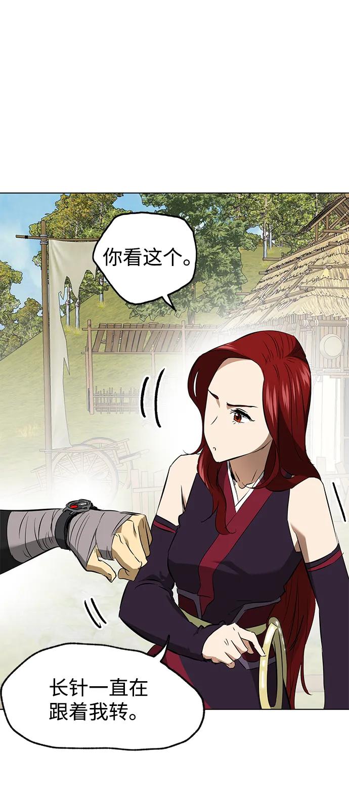 《无限升级in武林》[第2季] 第15话 ___外贼的手表 第66页
