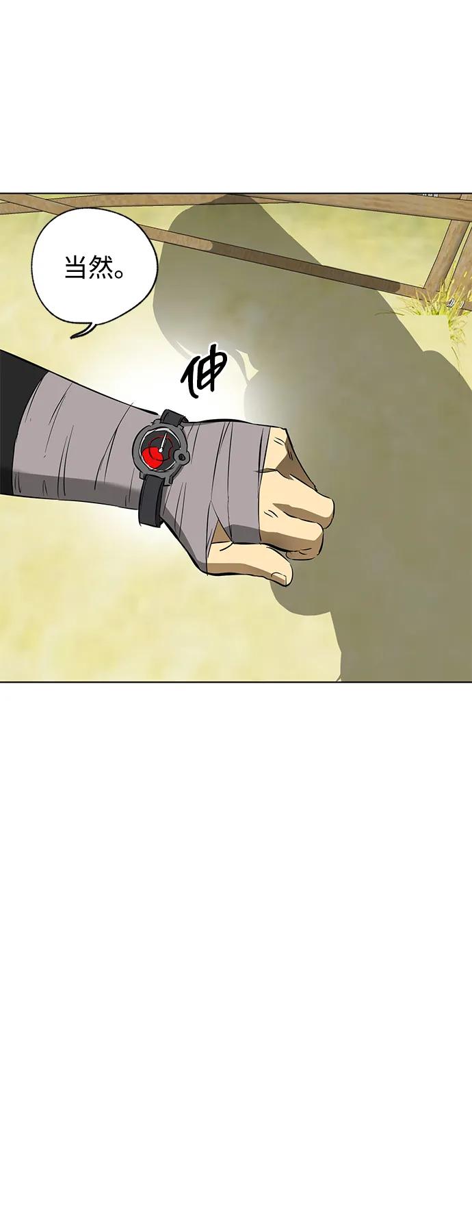《无限升级in武林》[第2季] 第15话 ___外贼的手表 第62页