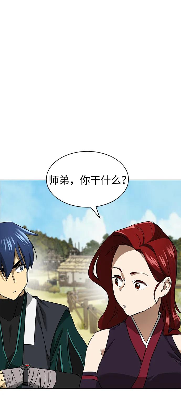《无限升级in武林》[第2季] 第15话 ___外贼的手表 第60页