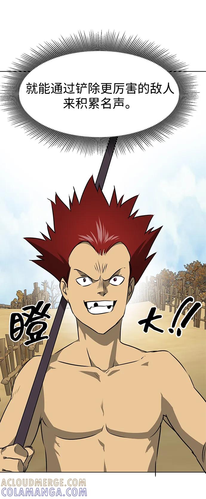 《无限升级in武林》[第2季] 第15话 ___外贼的手表 第49页