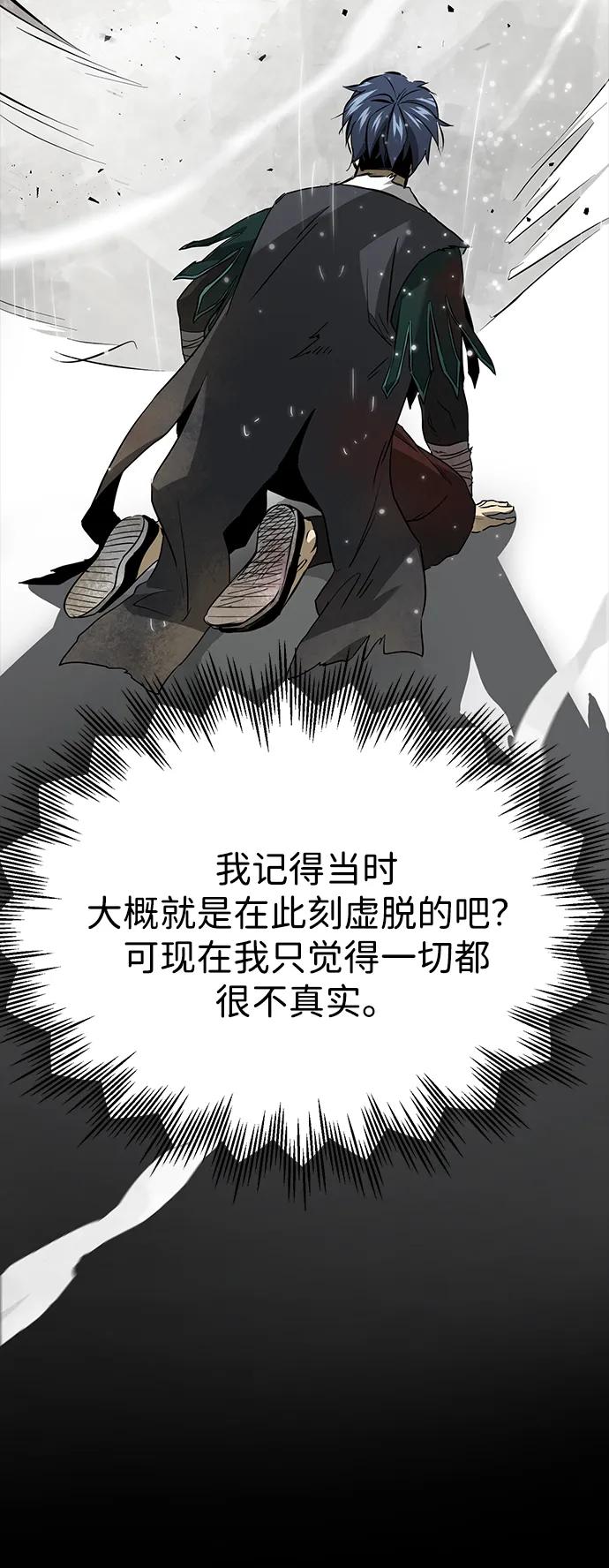 《无限升级in武林》[第2季] 第16话 ___外贼的手表（2） 第11页