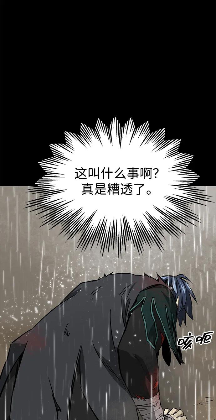 《无限升级in武林》[第2季] 第16话 ___外贼的手表（2） 第8页