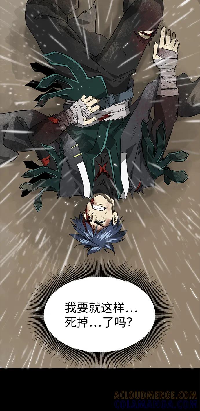《无限升级in武林》[第2季] 第16话 ___外贼的手表（2） 第5页