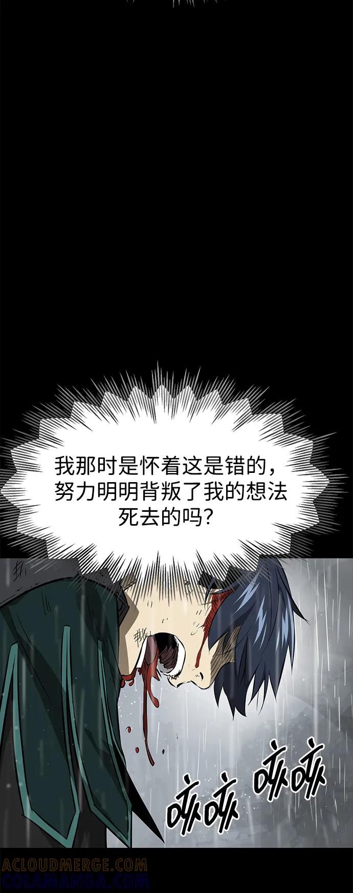 《无限升级in武林》[第2季] 第16话 ___外贼的手表（2） 第13页