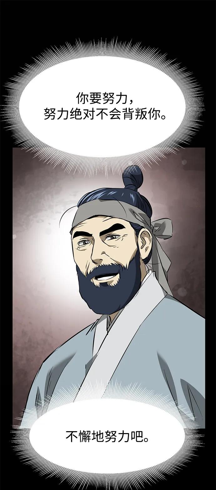 《无限升级in武林》[第2季] 第16话 ___外贼的手表（2） 第12页