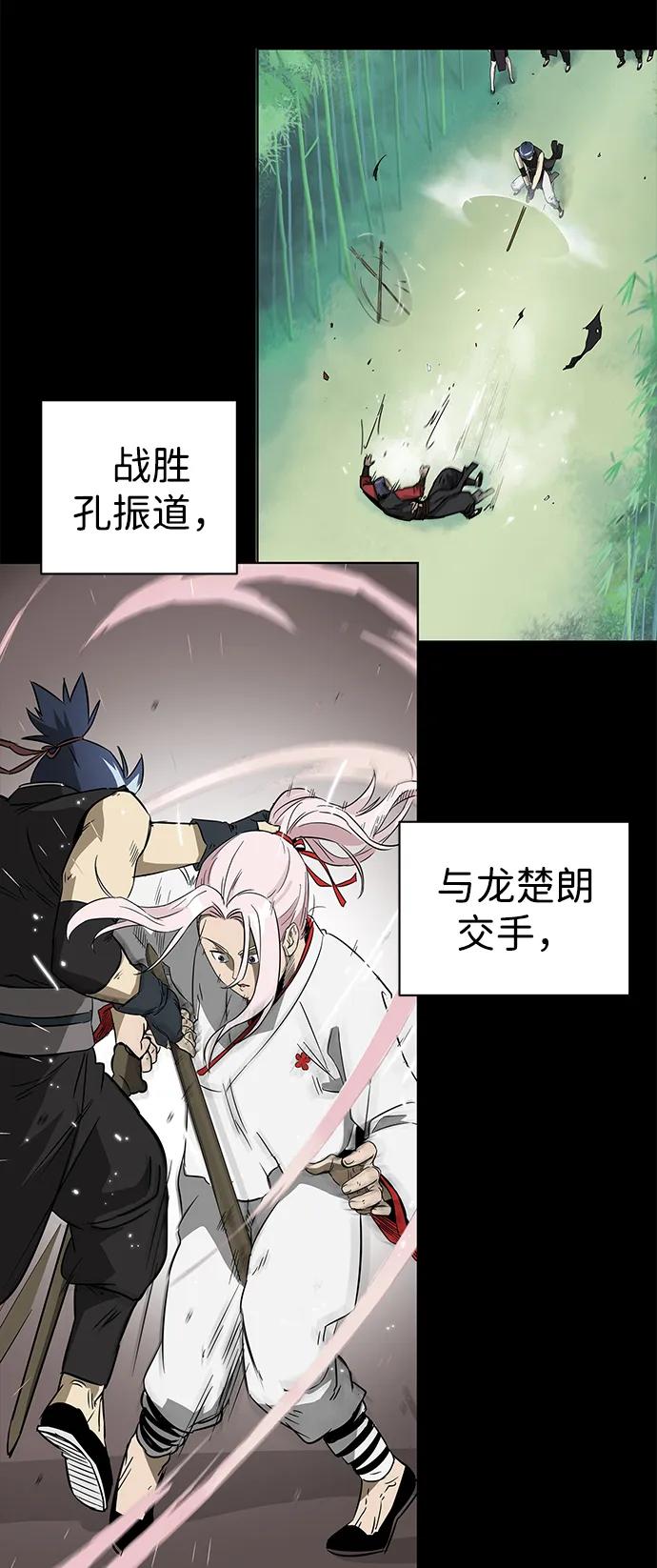 《无限升级in武林》[第2季] 第16话 ___外贼的手表（2） 第16页