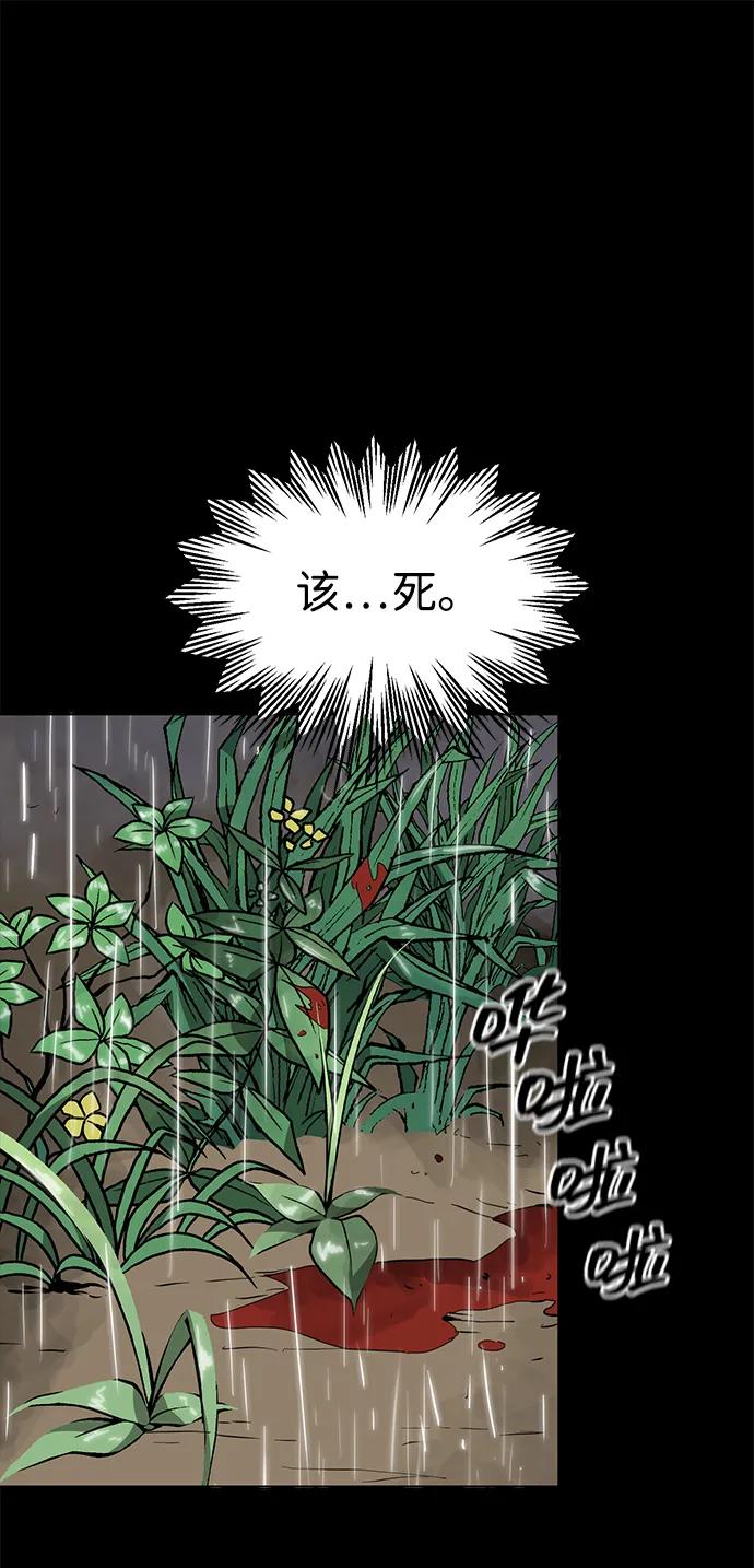 《无限升级in武林》[第2季] 第16话 ___外贼的手表（2） 第2页