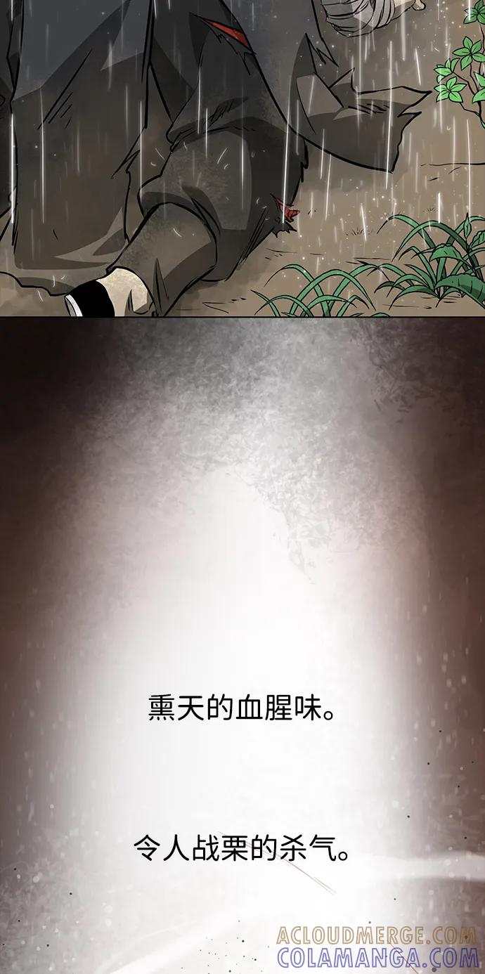 《无限升级in武林》[第2季] 第16话 ___外贼的手表（2） 第9页