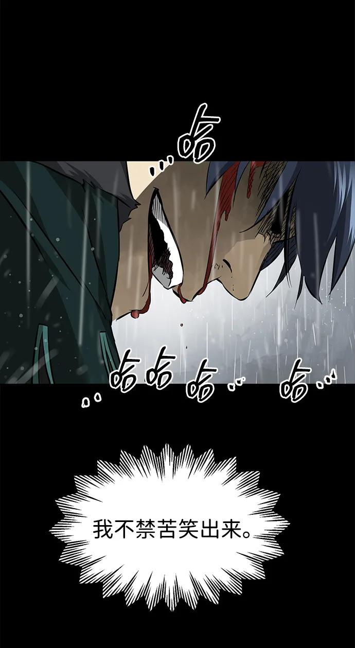 《无限升级in武林》[第2季] 第16话 ___外贼的手表（2） 第14页