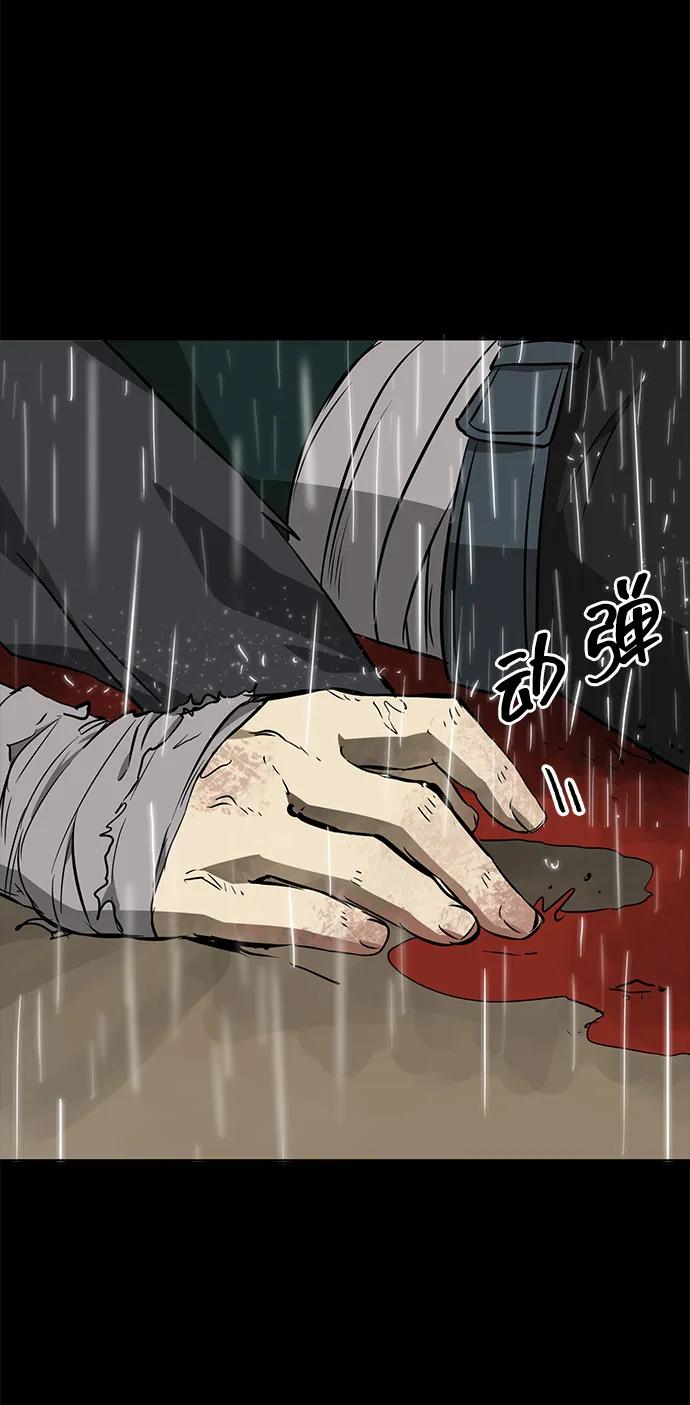 《无限升级in武林》[第2季] 第16话 ___外贼的手表（2） 第3页
