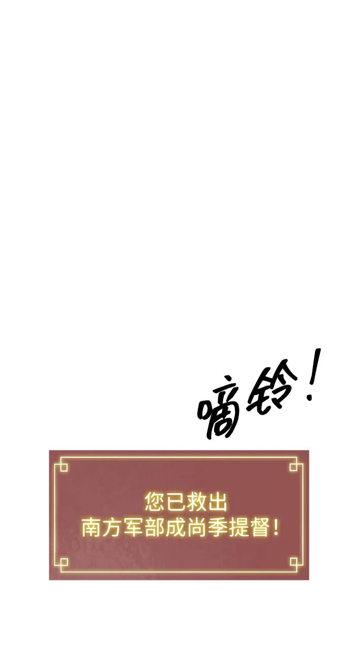 《无限升级in武林》[第2季] 第17话 ___外贼的手表（3） 第143页