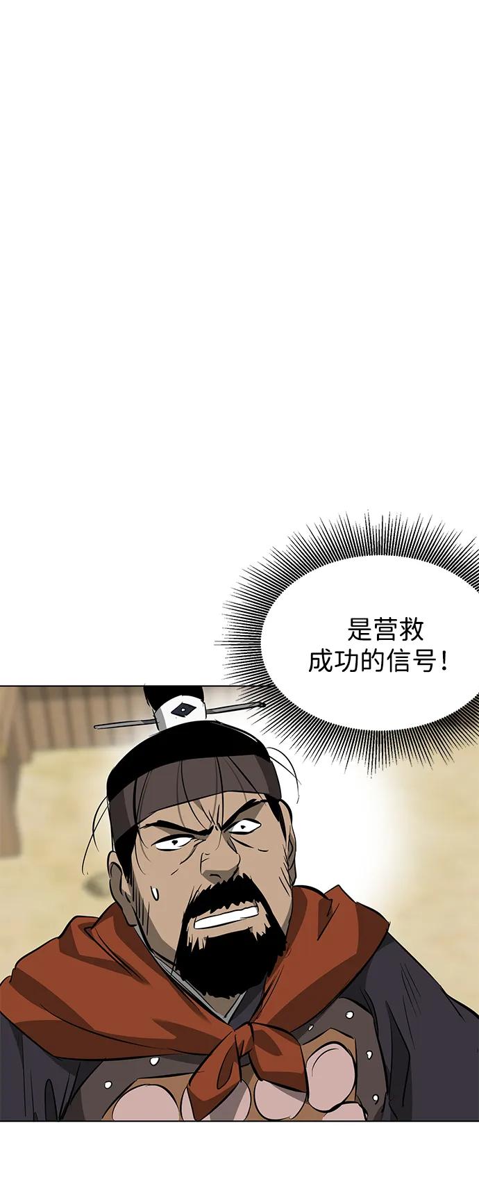 《无限升级in武林》[第2季] 第17话 ___外贼的手表（3） 第134页