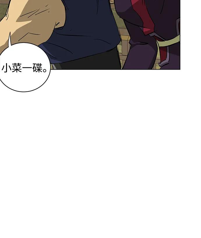 《无限升级in武林》[第2季] 第17话 ___外贼的手表（3） 第119页