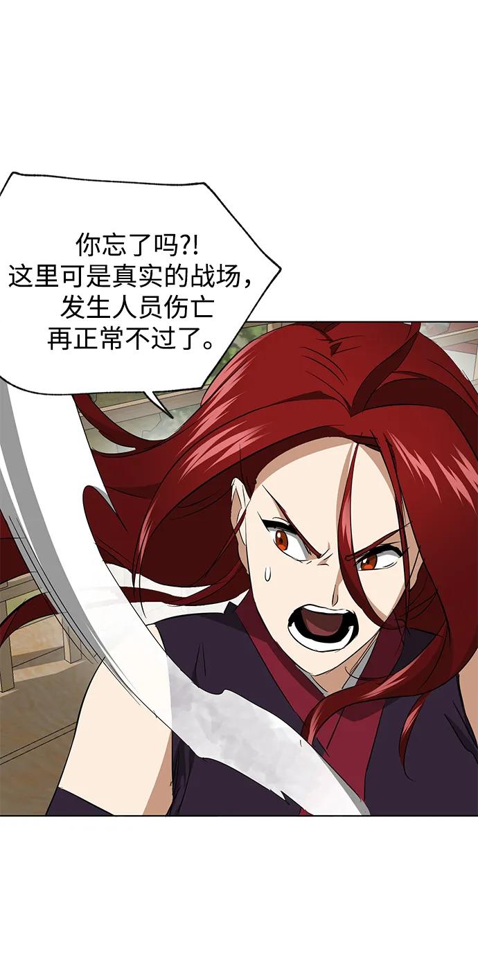 《无限升级in武林》[第2季] 第17话 ___外贼的手表（3） 第112页
