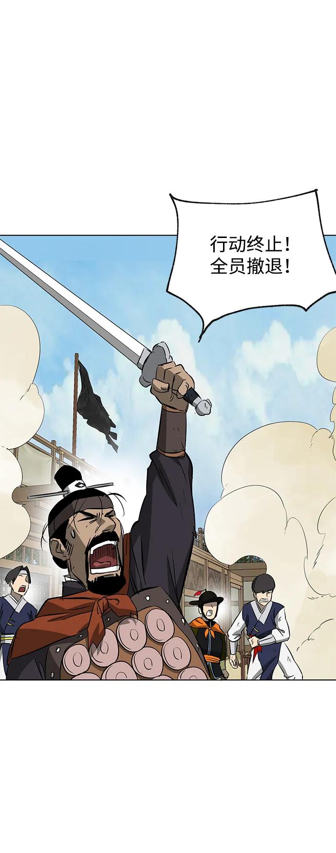 《无限升级in武林》[第2季] 第17话 ___外贼的手表（3） 第135页