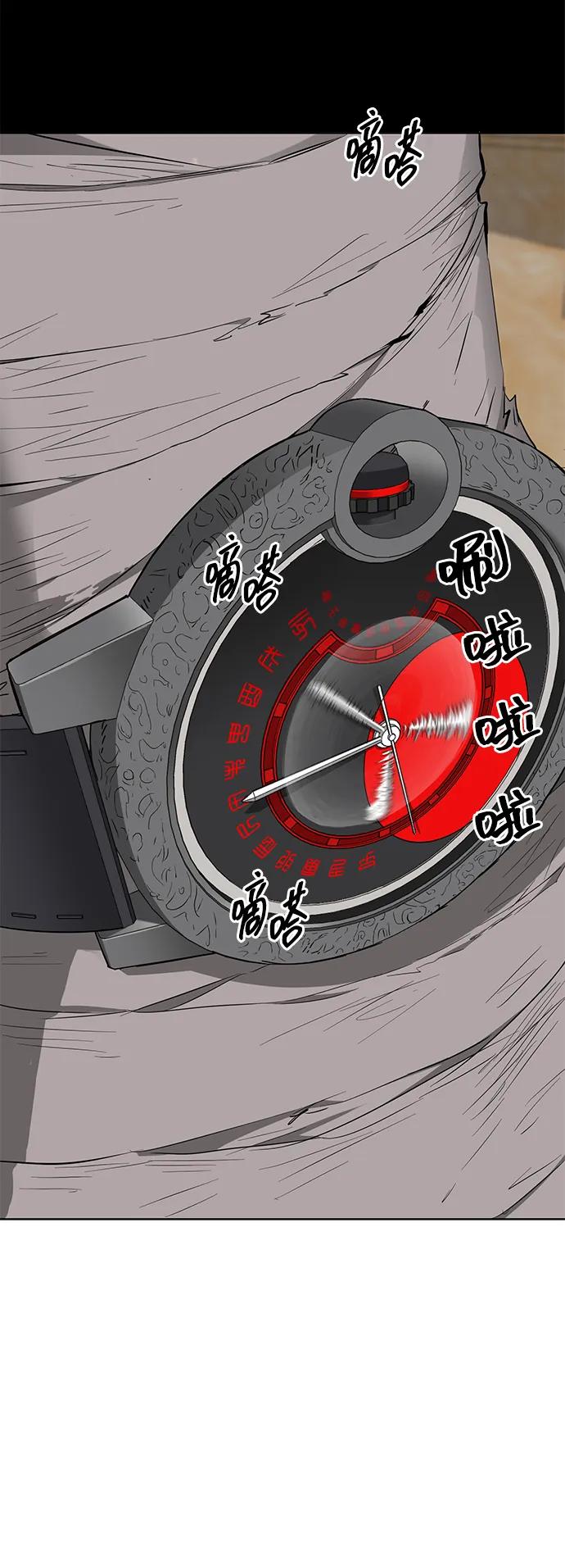 《无限升级in武林》[第2季] 第17话 ___外贼的手表（3） 第110页