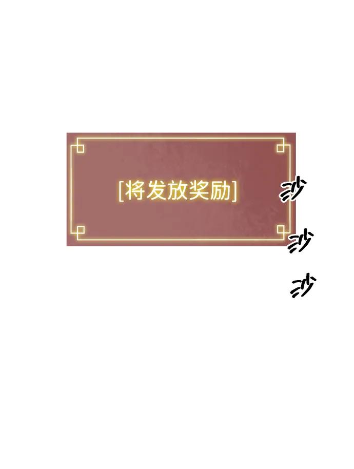 《无限升级in武林》[第2季] 第17话 ___外贼的手表（3） 第144页