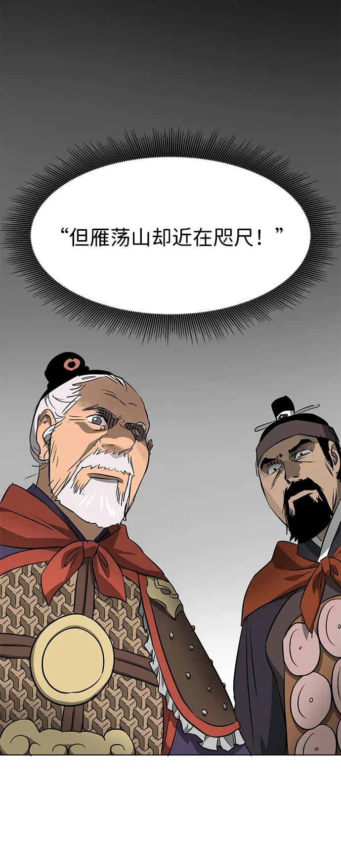 《无限升级in武林》[第2季] 第18话 ___外贼的手表（4） 第79页