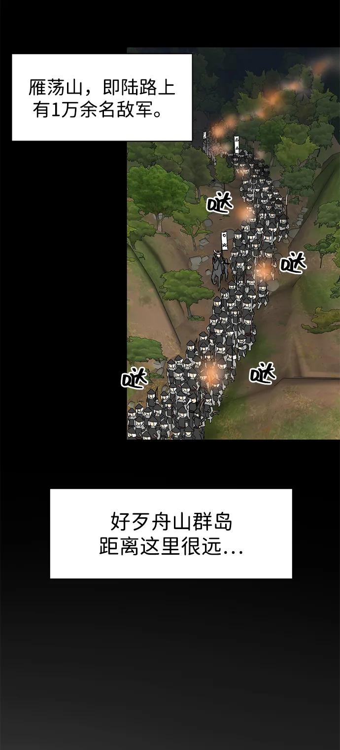 《无限升级in武林》[第2季] 第18话 ___外贼的手表（4） 第78页