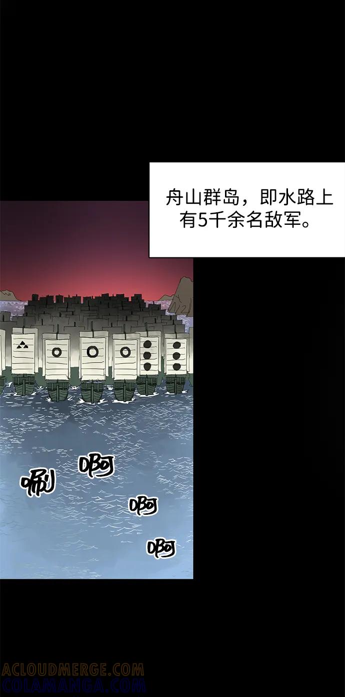 《无限升级in武林》[第2季] 第18话 ___外贼的手表（4） 第77页