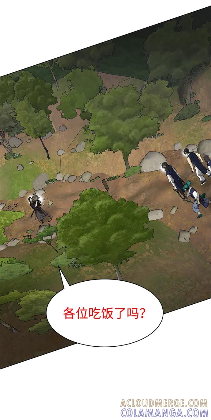 《无限升级in武林》[第2季] 第18话 ___外贼的手表（4） 第81页