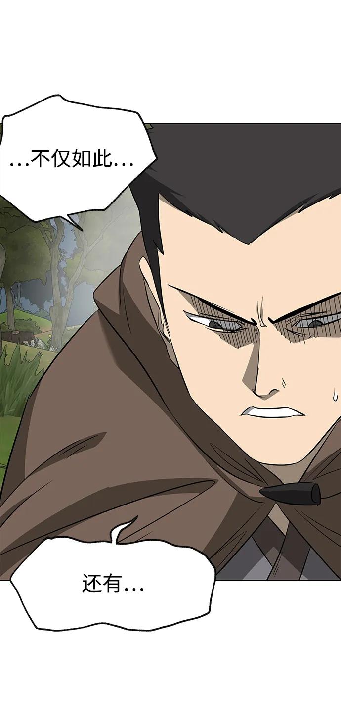 《无限升级in武林》[第2季] 第18话 ___外贼的手表（4） 第74页