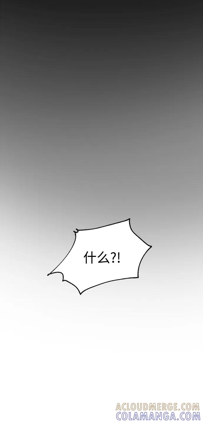 《无限升级in武林》[第2季] 第18话 ___外贼的手表（4） 第69页
