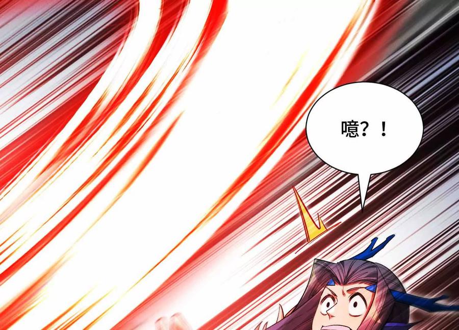 《超频玩家》山间空袭 第14页