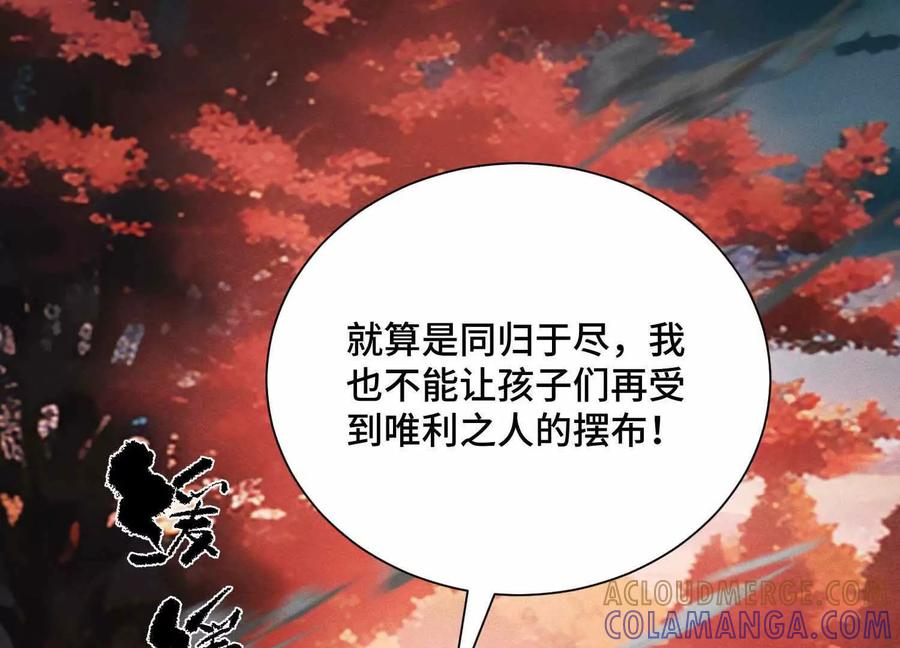 《超频玩家》山间空袭 第17页