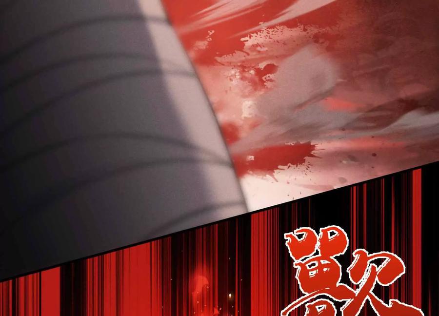 《超频玩家》山间空袭 第20页