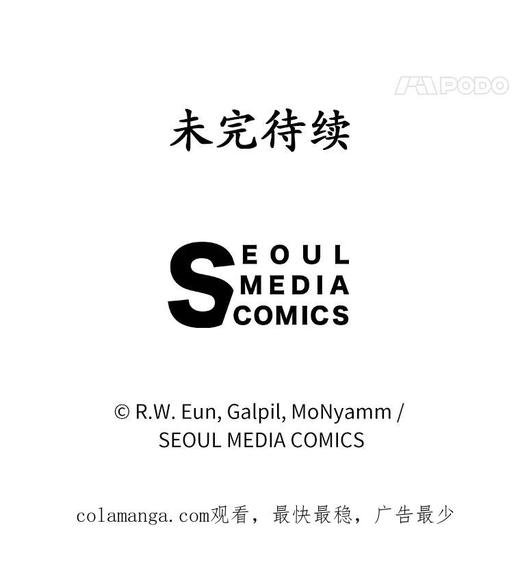 《菲奥尼：预见我与恶魔大公的未来》15.他还深爱着我 第151页
