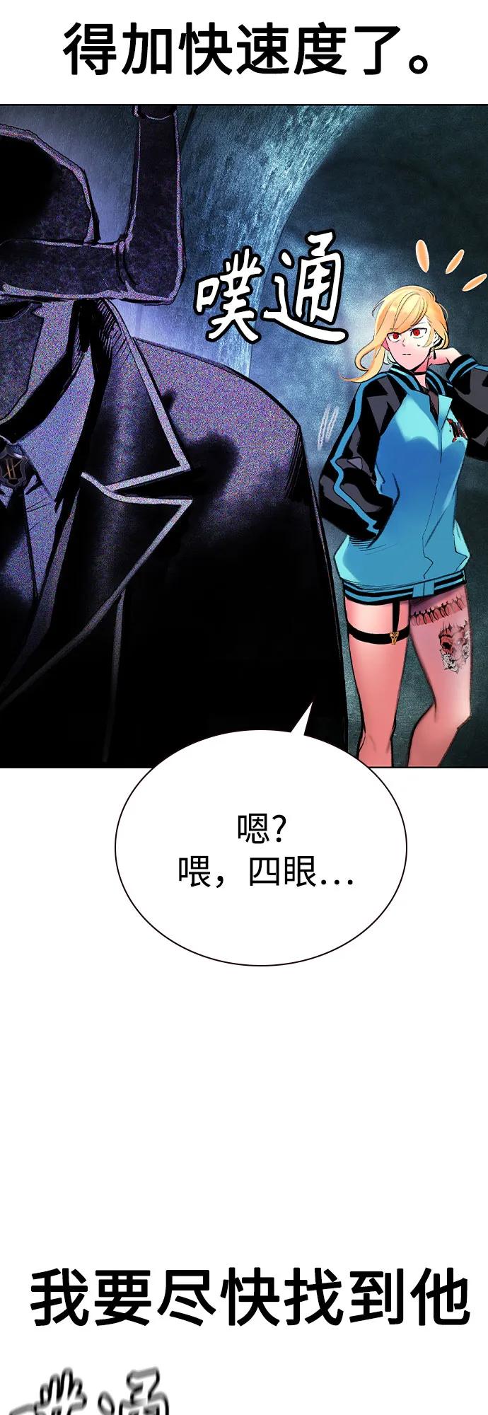《丛林果汁》第3季 第21话 第75页