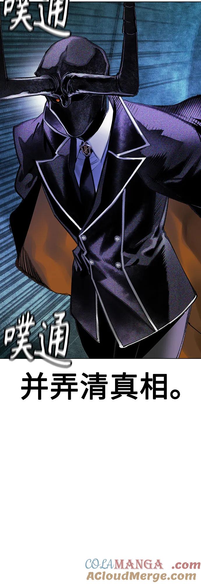 《丛林果汁》第3季 第21话 第76页