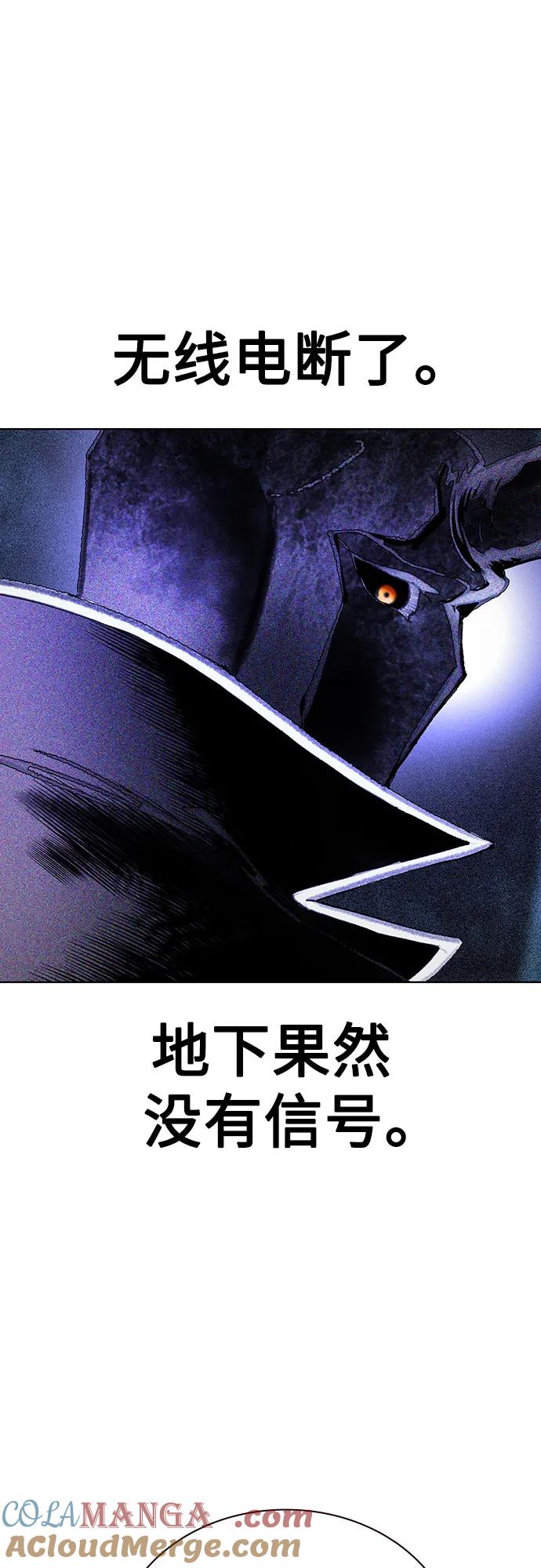 《丛林果汁》第3季 第21话 第70页