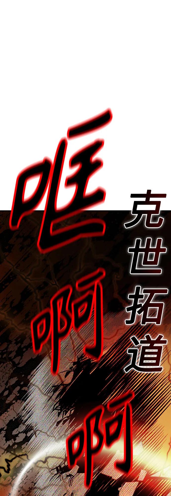 《丛林果汁》第3季 第21话 第83页