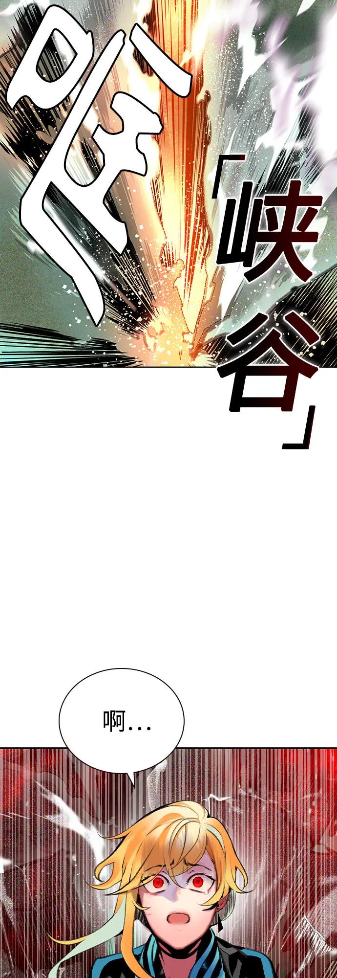 《丛林果汁》第3季 第22话 第51页