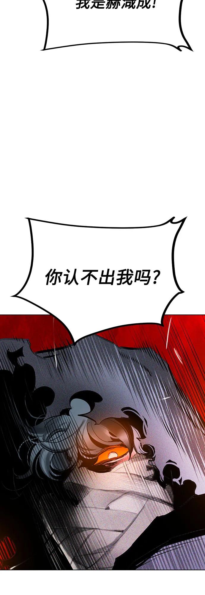《丛林果汁》第3季 第22话 第30页