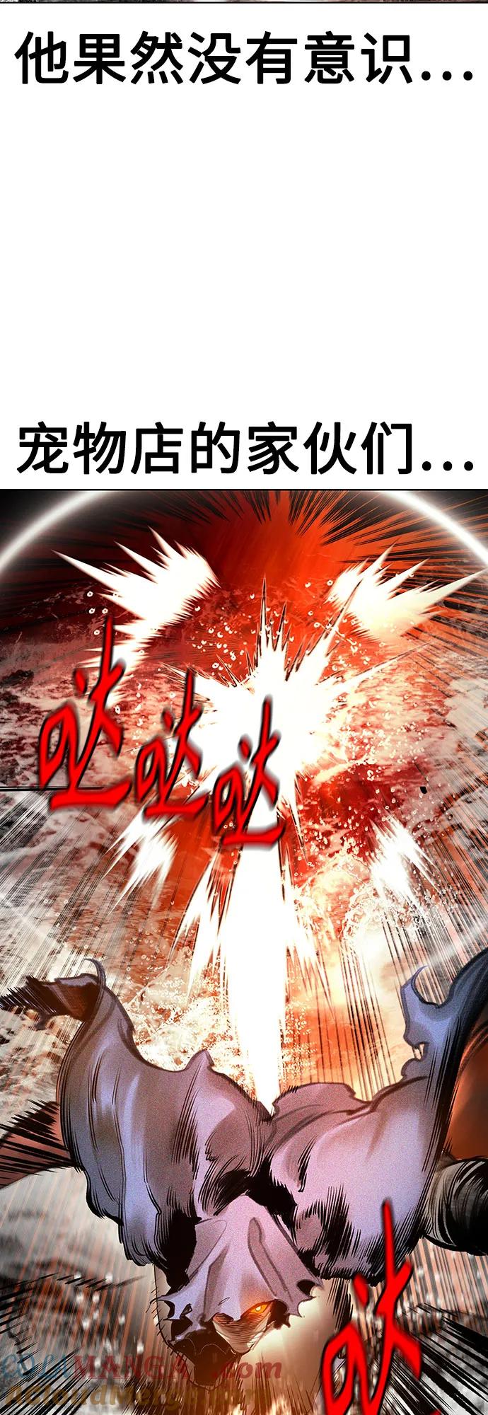 《丛林果汁》第3季 第22话 第34页