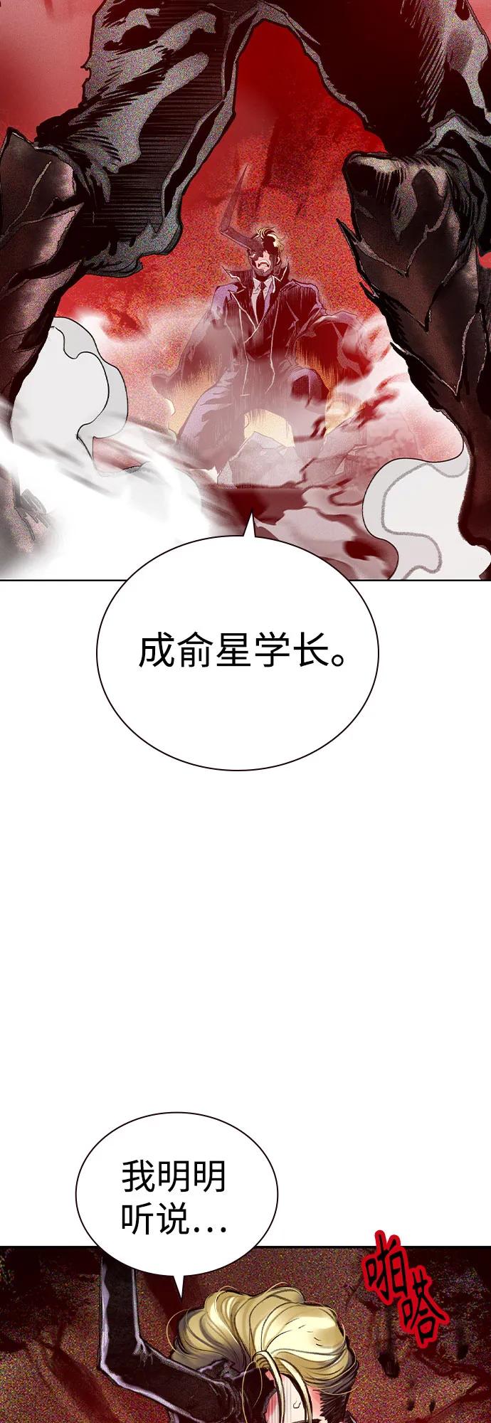 《丛林果汁》第3季 第22话 第3页