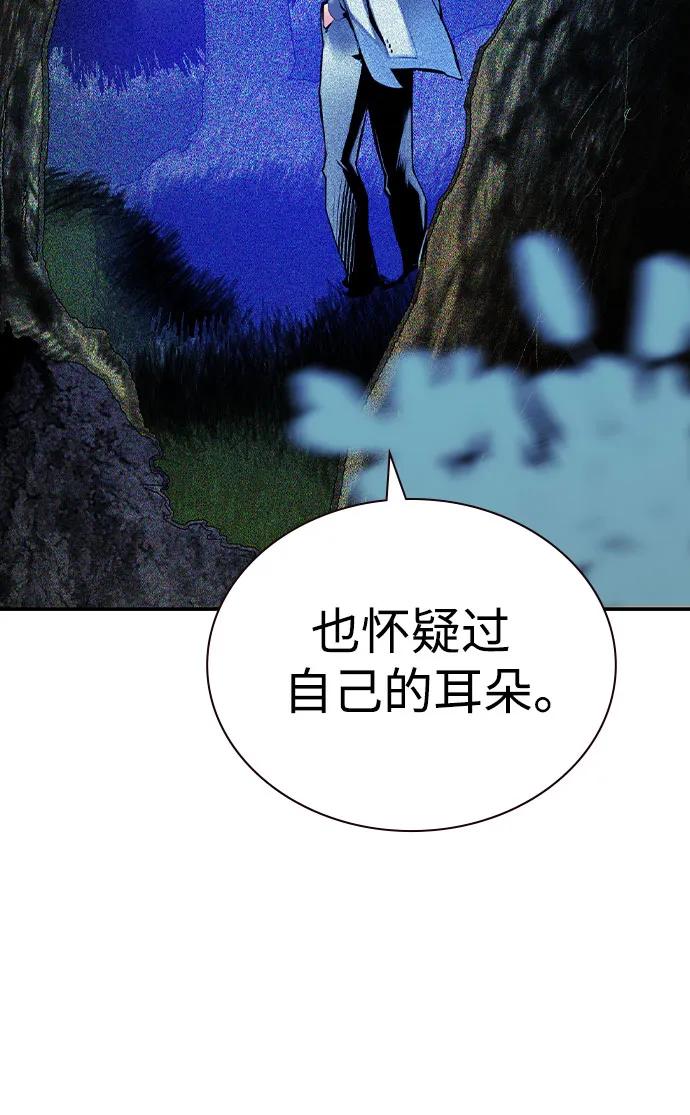 《丛林果汁》第3季 第22话 第15页