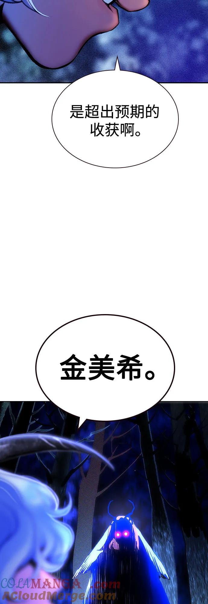 《丛林果汁》第3季 第22话 第19页