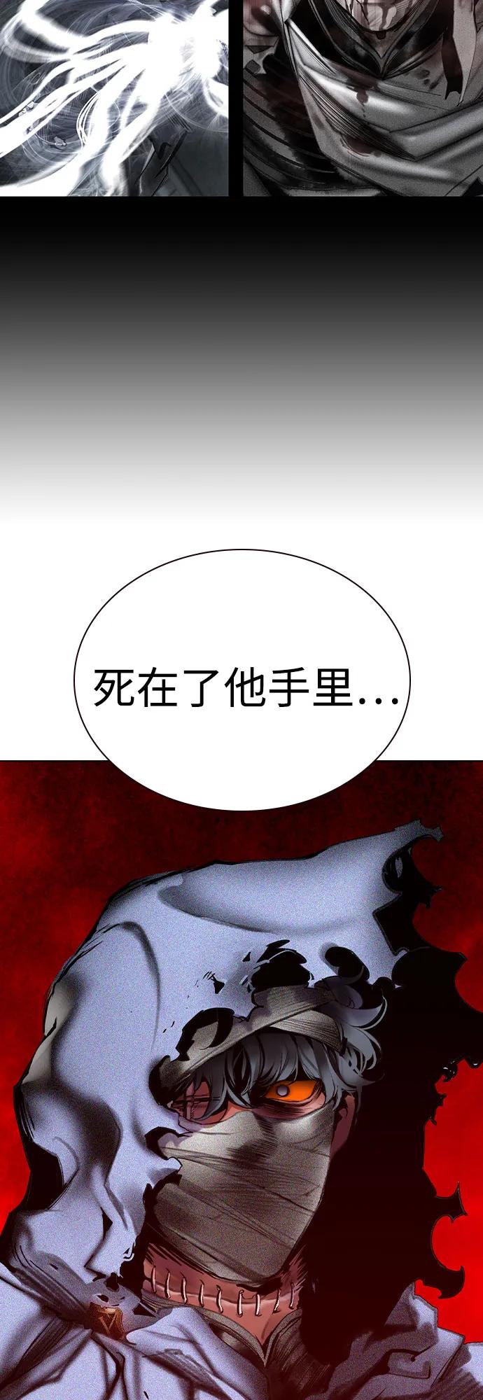 《丛林果汁》第3季 第22话 第5页