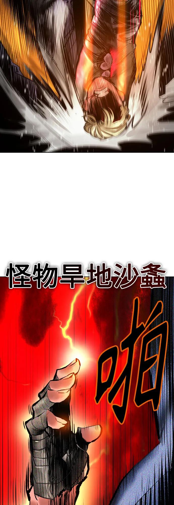 《丛林果汁》第3季 第22话 第48页