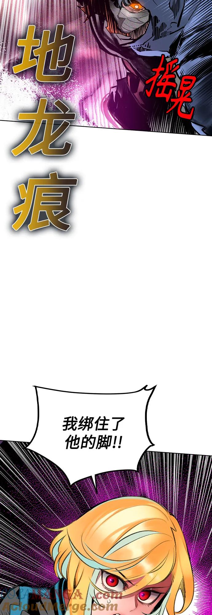 《丛林果汁》第3季 第22话 第37页
