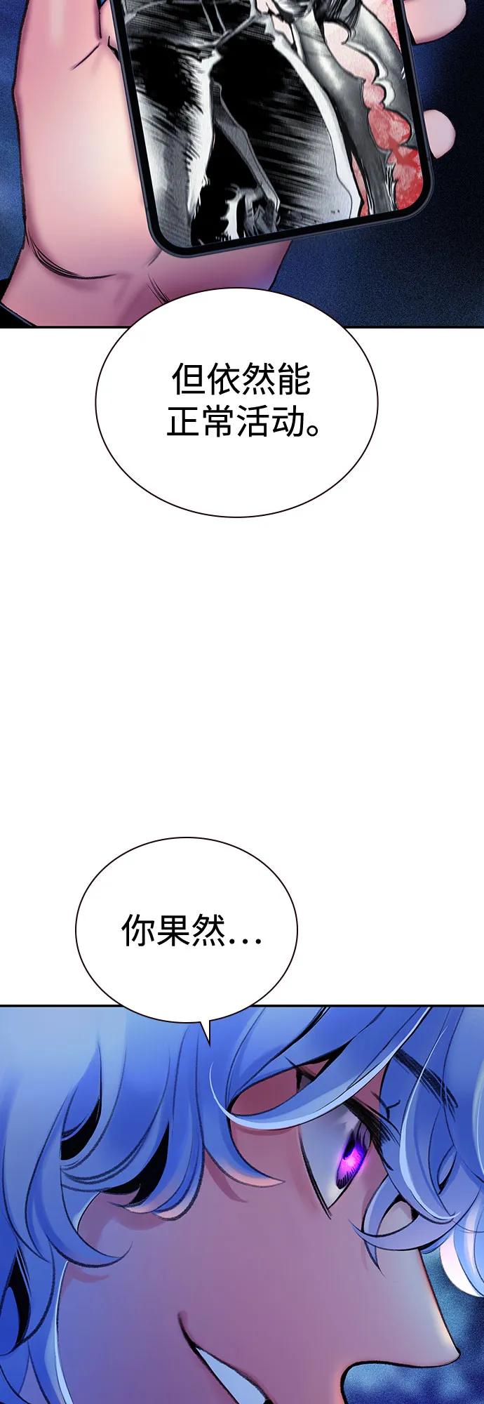 《丛林果汁》第3季 第22话 第18页