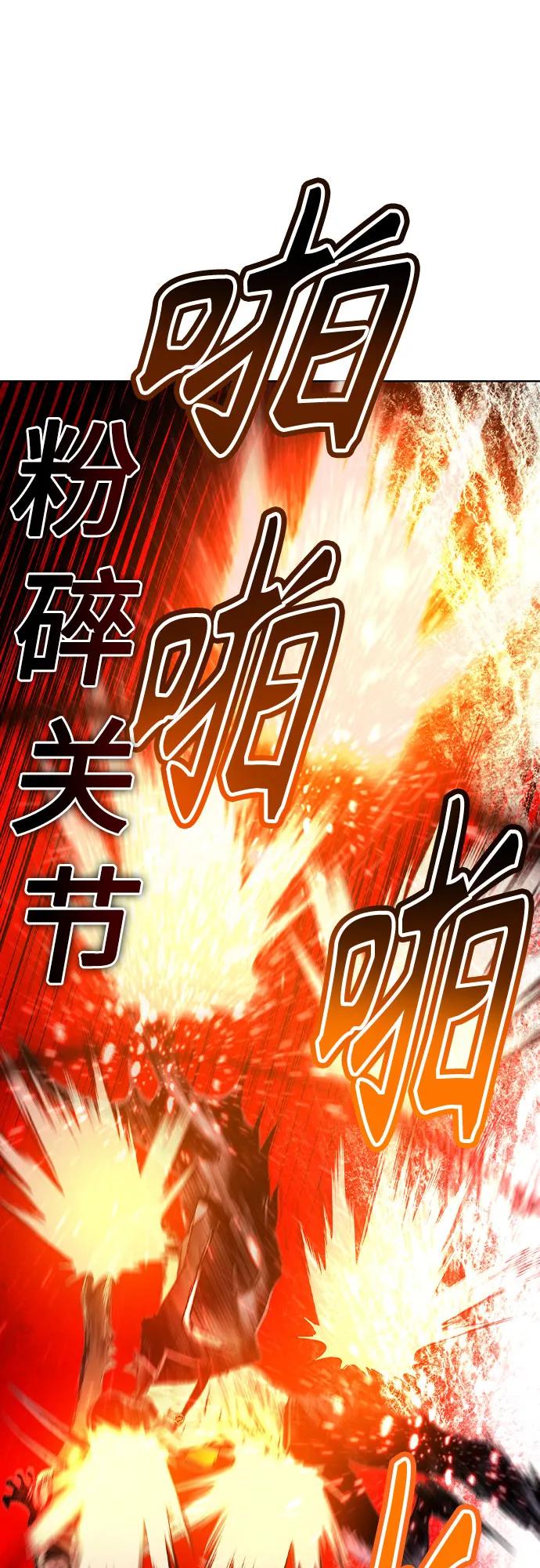 《丛林果汁》第3季 第22话 第44页