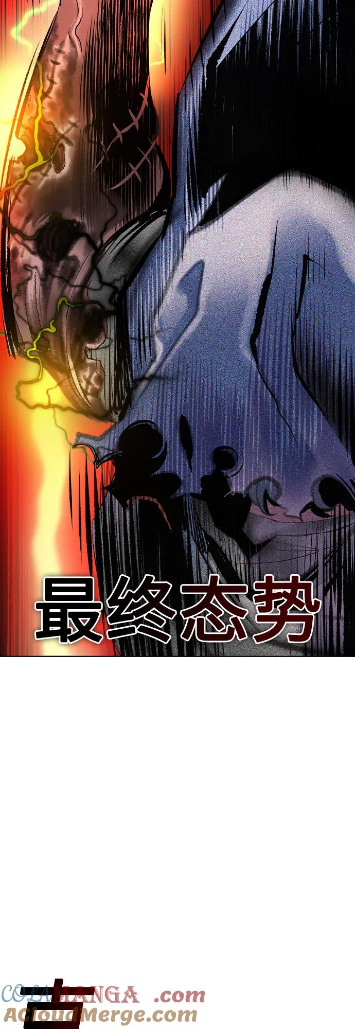《丛林果汁》第3季 第22话 第49页