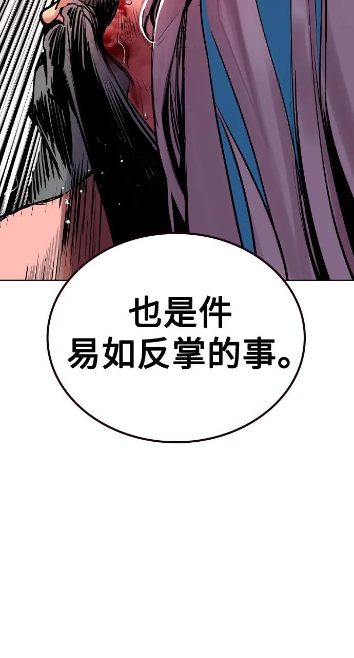 《丛林果汁》第3季 第24话 第14页