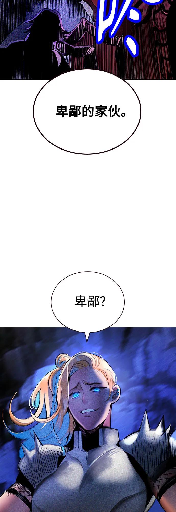 《丛林果汁》第3季 第24话 第9页